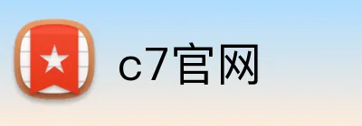 c7官网 Logo